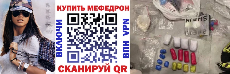 МЕФ мяу мяу  Заозёрный 
